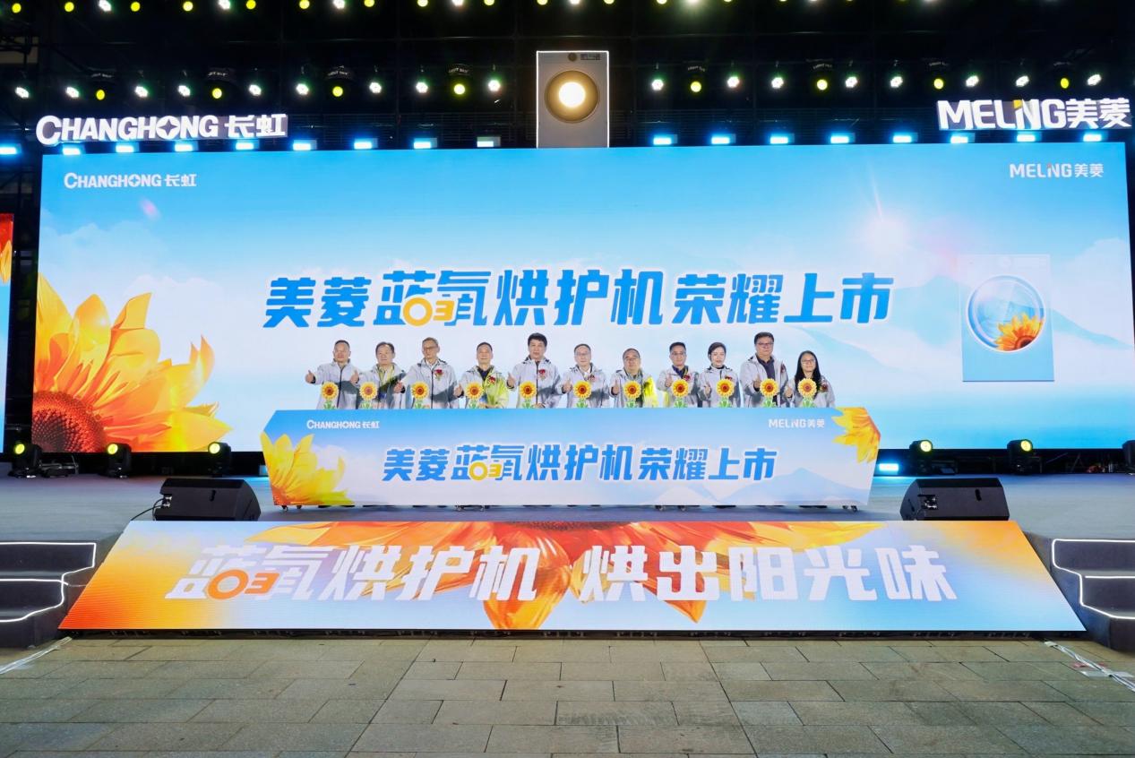 氧烘护机 美菱掀起洗衣机行业新热潮j9九游会网址是什么从如手洗到蓝(图1)