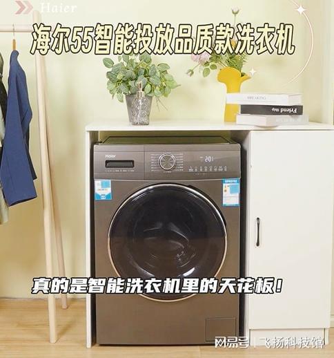 选什么样的洗衣机海尔全自动单洗j9国际金榜单品推荐现代家居(图2)