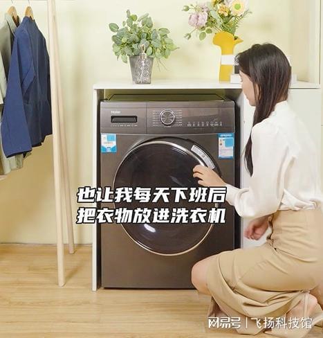 选什么样的洗衣机海尔全自动单洗j9国际金榜单品推荐现代家居(图3)