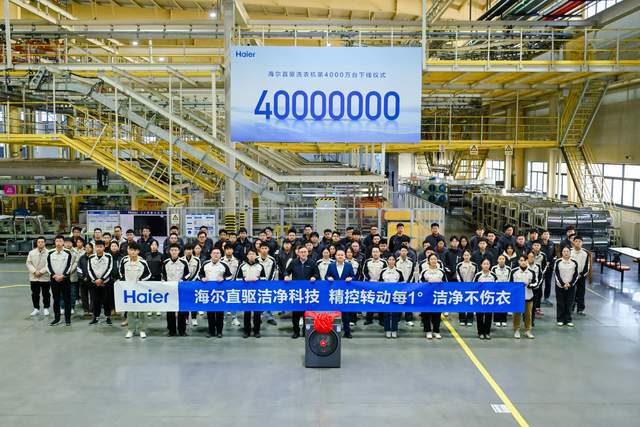 000万海尔开启直驱洗衣机时代九游会J9入口从1000万到4(图2)