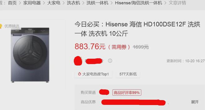 衣机108kg超大容量更狠的在后头九游会网址是多少358元的波轮洗(图1)