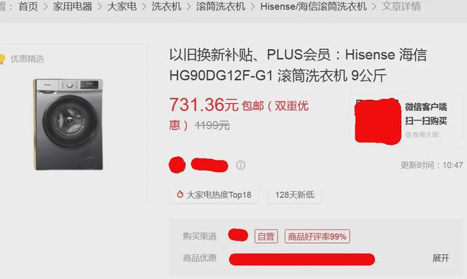 衣机108kg超大容量更狠的在后头九游会网址是多少358元的波轮洗(图4)
