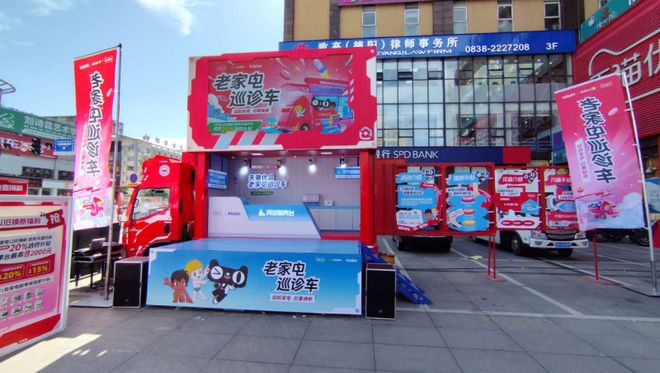 电巡诊车》全国100城公益巡诊J9国际网站天猫优品启动《老家(图1)