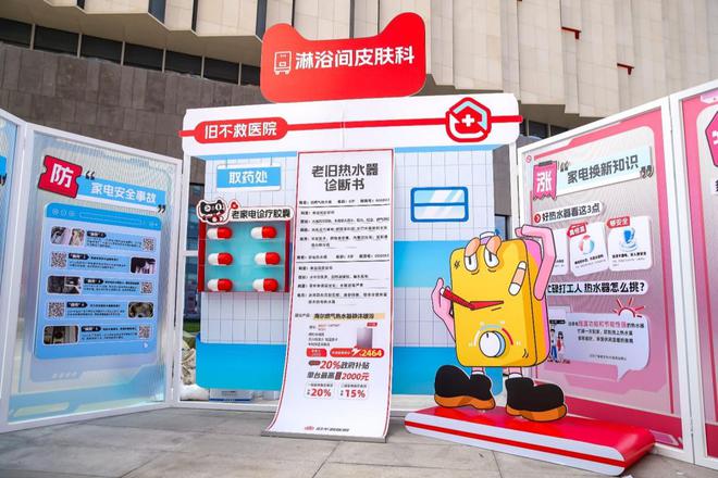 电巡诊车》全国100城公益巡诊J9国际网站天猫优品启动《老家(图2)