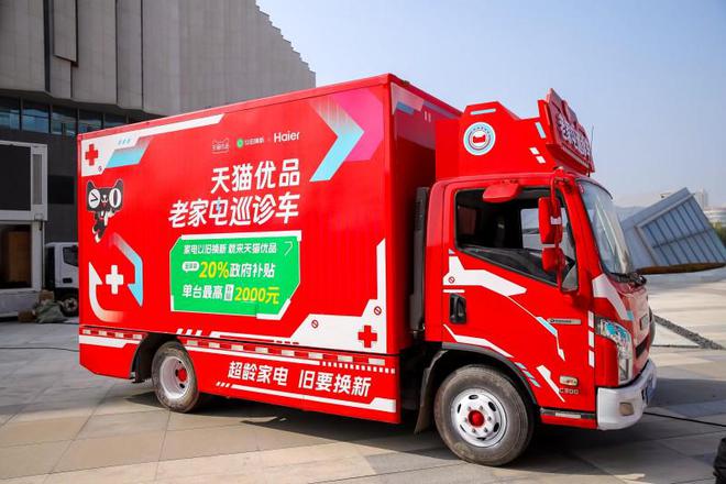 电巡诊车》全国100城公益巡诊J9国际网站天猫优品启动《老家(图3)