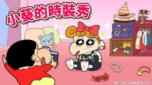 之小帮手大作战完整版J9九游会蜡笔小新(图2)
