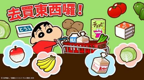 之小帮手大作战完整版J9九游会蜡笔小新(图1)