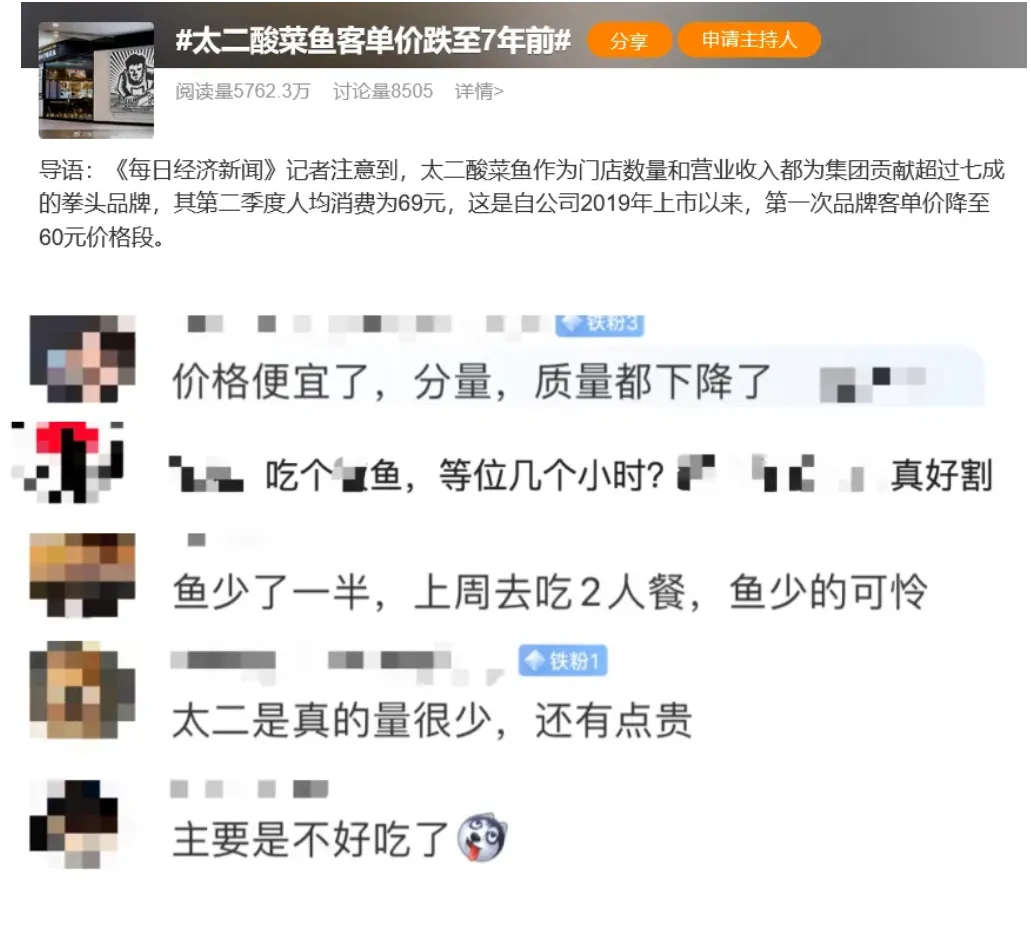 一太二酸菜鱼摊上事了！j9九游会真人游戏第(图9)