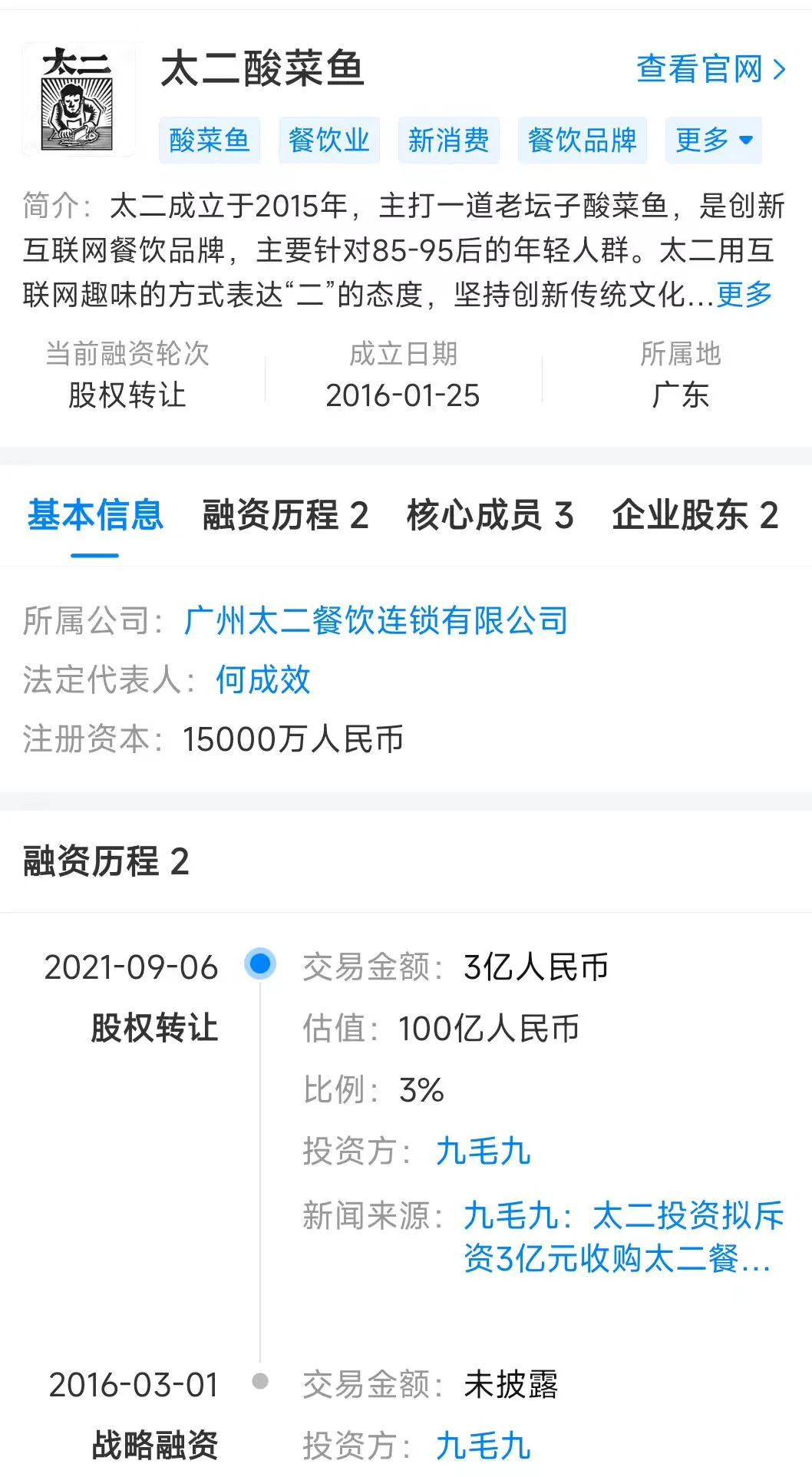 一太二酸菜鱼摊上事了！j9九游会真人游戏第(图8)