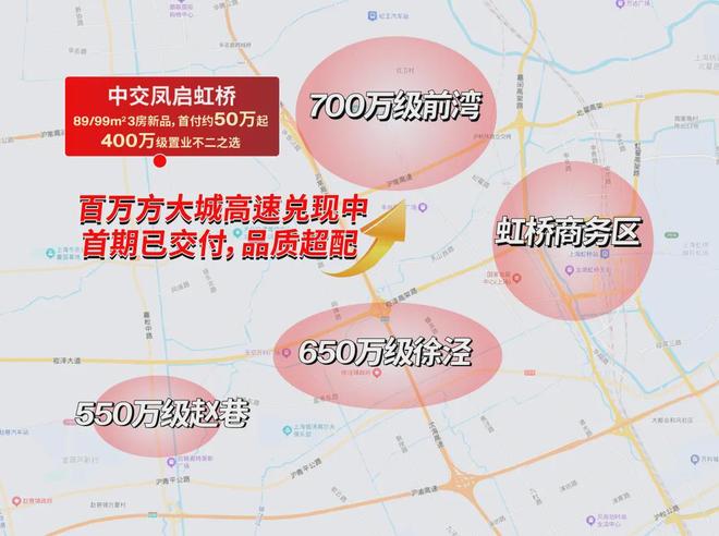虹桥售楼中心-中交凤启虹桥首页网站j9九游会登录2025年·中交凤启(图4)