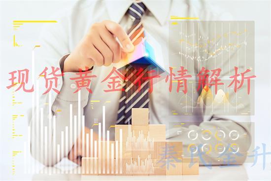 荡回调美联储“鹰鸽”表态左右行情走向j9九游会登录秦氏金升：58黄金震