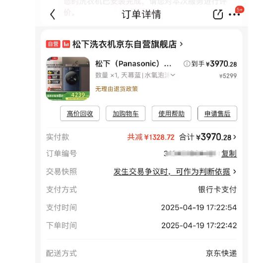 拒认账 工程师：我的嘴就是鉴定结果j9九游会登录松下洗衣机出故障售后(图3)