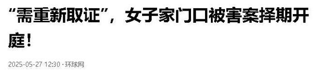 亲见遗体头上插着刀凶手家属抱怨引众怒j9九游会网站入口女孩被害现场惨烈母