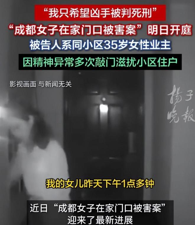 亲见遗体头上插着刀凶手家属抱怨引众怒j9九游会网站入口女孩被害现场惨烈母(图4)