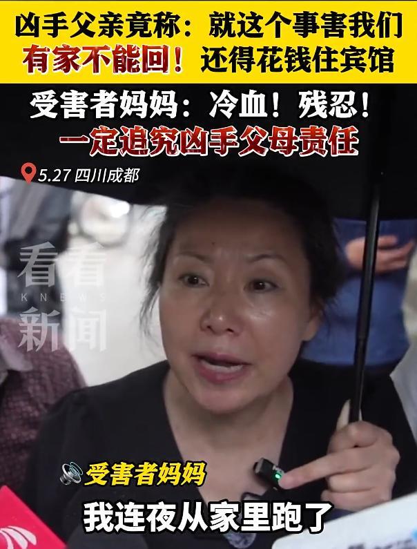 亲见遗体头上插着刀凶手家属抱怨引众怒j9九游会网站入口女孩被害现场惨烈母(图8)