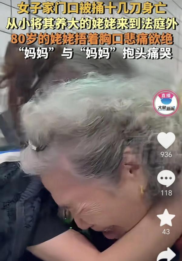 亲见遗体头上插着刀凶手家属抱怨引众怒j9九游会网站入口女孩被害现场惨烈母(图7)