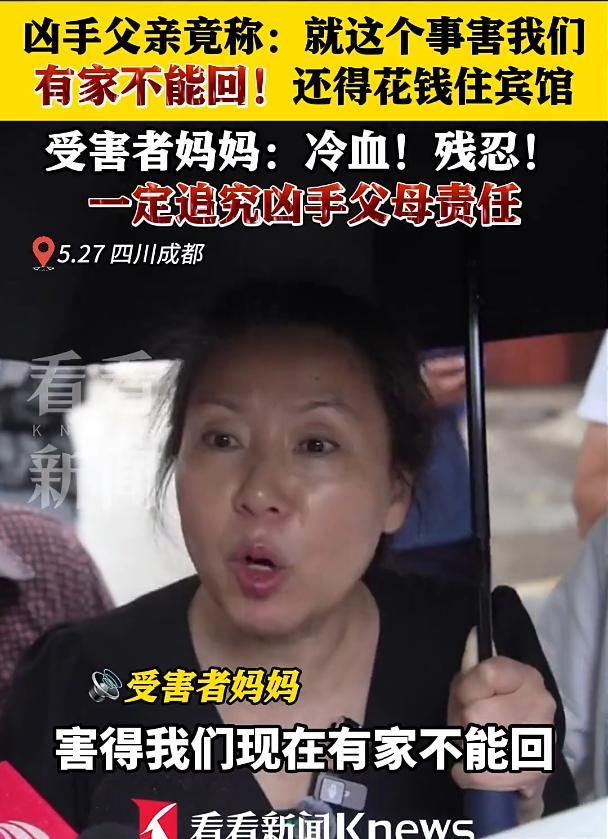 亲见遗体头上插着刀凶手家属抱怨引众怒j9九游会网站入口女孩被害现场惨烈母(图22)