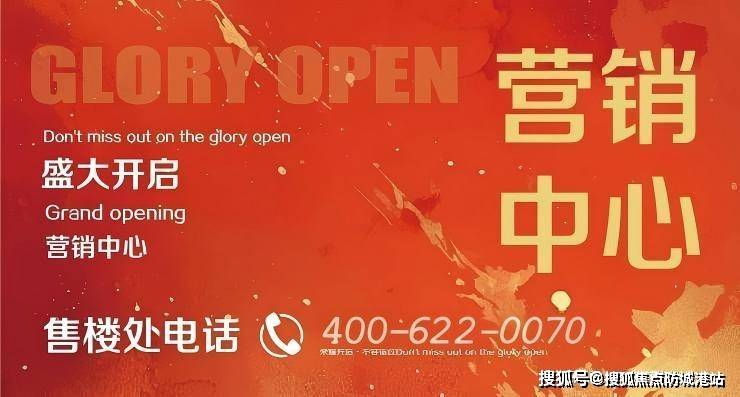 话→最新房价→楼盘百科详情售楼处更新发布@营销中心20251027九游会热搜焦点:顺欣花园售楼处电话→顺欣花园首页Ai热搜24小时电(图6) 话→最新房价→楼盘百科详情售楼处更新发布@营销中心20251027九游会热搜焦点:顺欣花园售楼处电话→顺欣花园首页Ai热搜24小时电(图6)