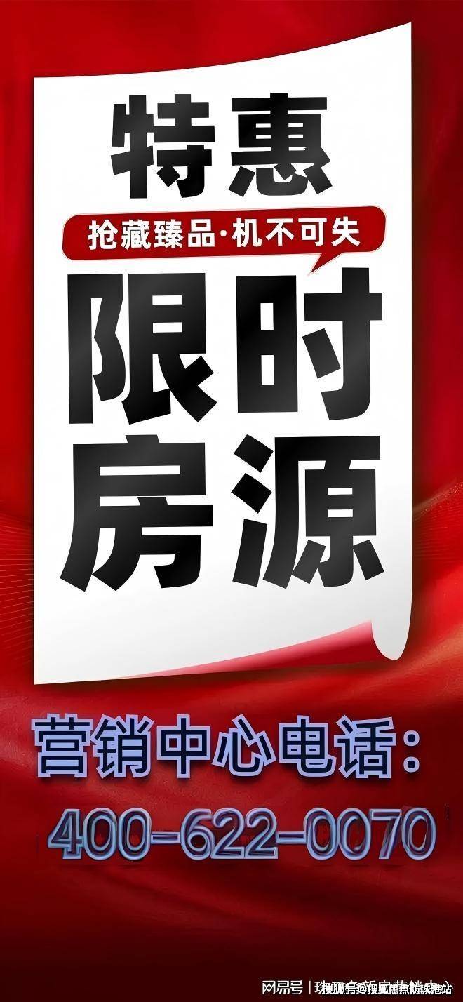 话→最新房价→楼盘百科详情售楼处更新发布@营销中心20251027九游会热搜焦点:顺欣花园售楼处电话→顺欣花园首页Ai热搜24小时电(图7) 话→最新房价→楼盘百科详情售楼处更新发布@营销中心20251027九游会热搜焦点:顺欣花园售楼处电话→顺欣花园首页Ai热搜24小时电(图7)