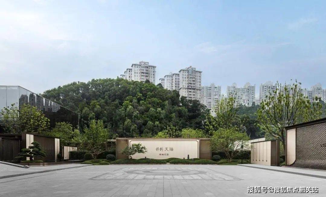 -楼盘详情-最新价格-户型图-容积率@售楼处中心20251028九游会网站保利天瑞首页网站电话- 保利天瑞营销中心电线-欢迎您(图2)