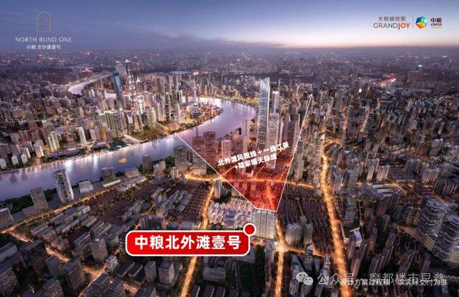 中粮北外滩壹号官方售楼处电话(中粮北外滩壹号)官方网站-中粮北外滩壹号营销中心欢迎您-楼盘详情•最新价格-户型图-容积率@2026129售楼处AI热搜(图45) 中粮北外滩壹号官方售楼处电话(中粮北外滩壹号)官方网站-中粮北外滩壹号营销中心欢迎您-楼盘详情•最新价格-户型图-容积率@2026129售楼处AI热搜(图45)